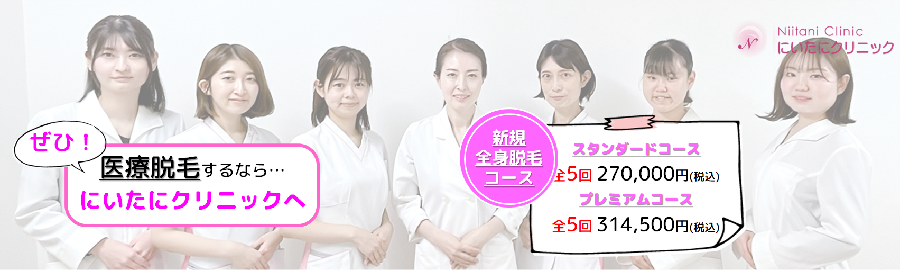 2022-12 脱毛ページリニューアル