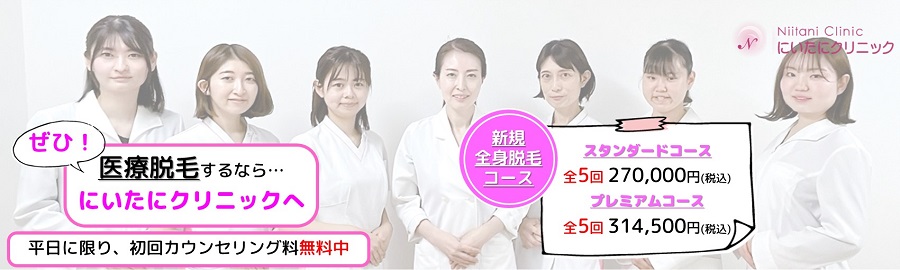 2022-12 脱毛ページリニューアル